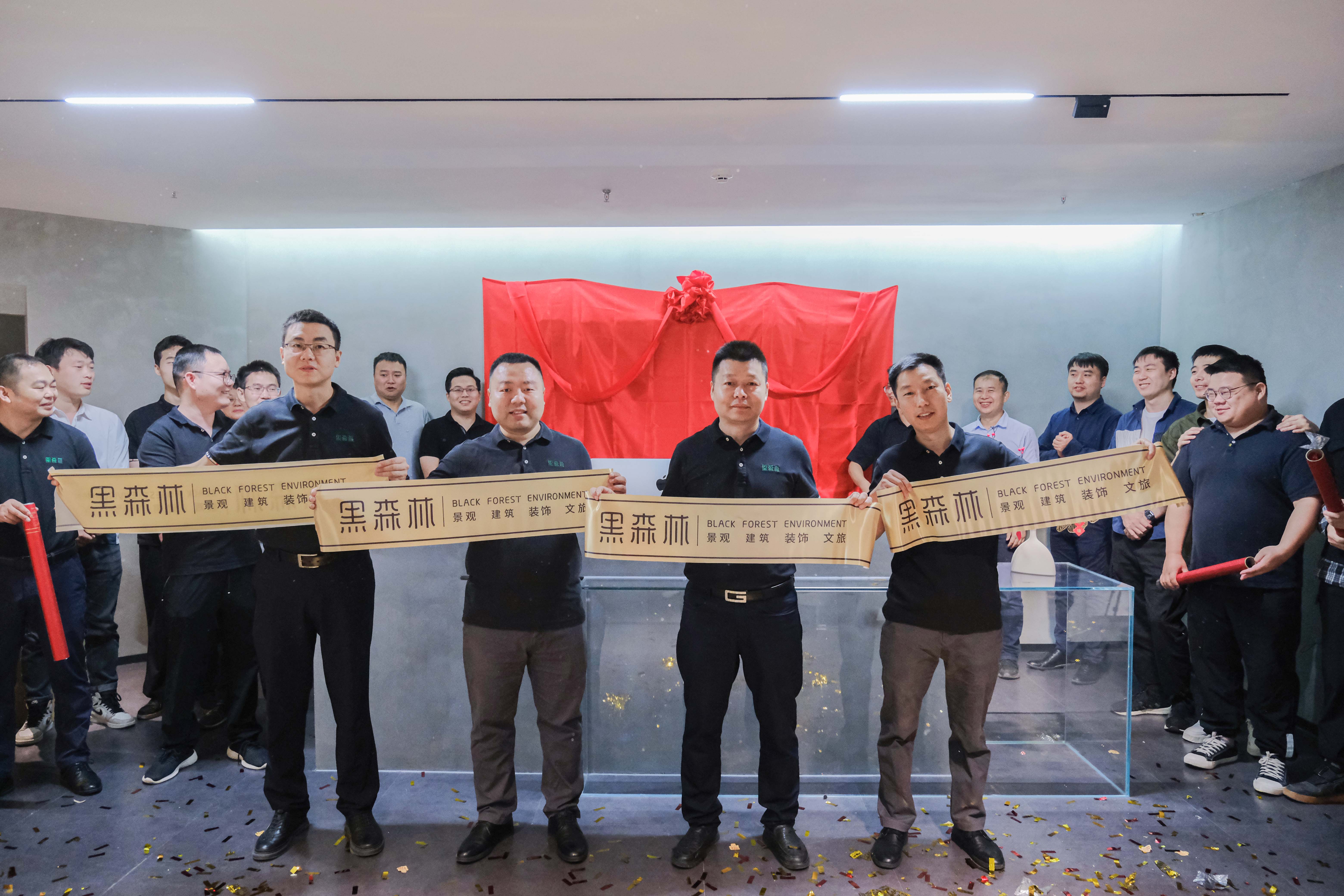 【黑森林·动态】热烈庆祝黑森林乔迁典礼圆满成功