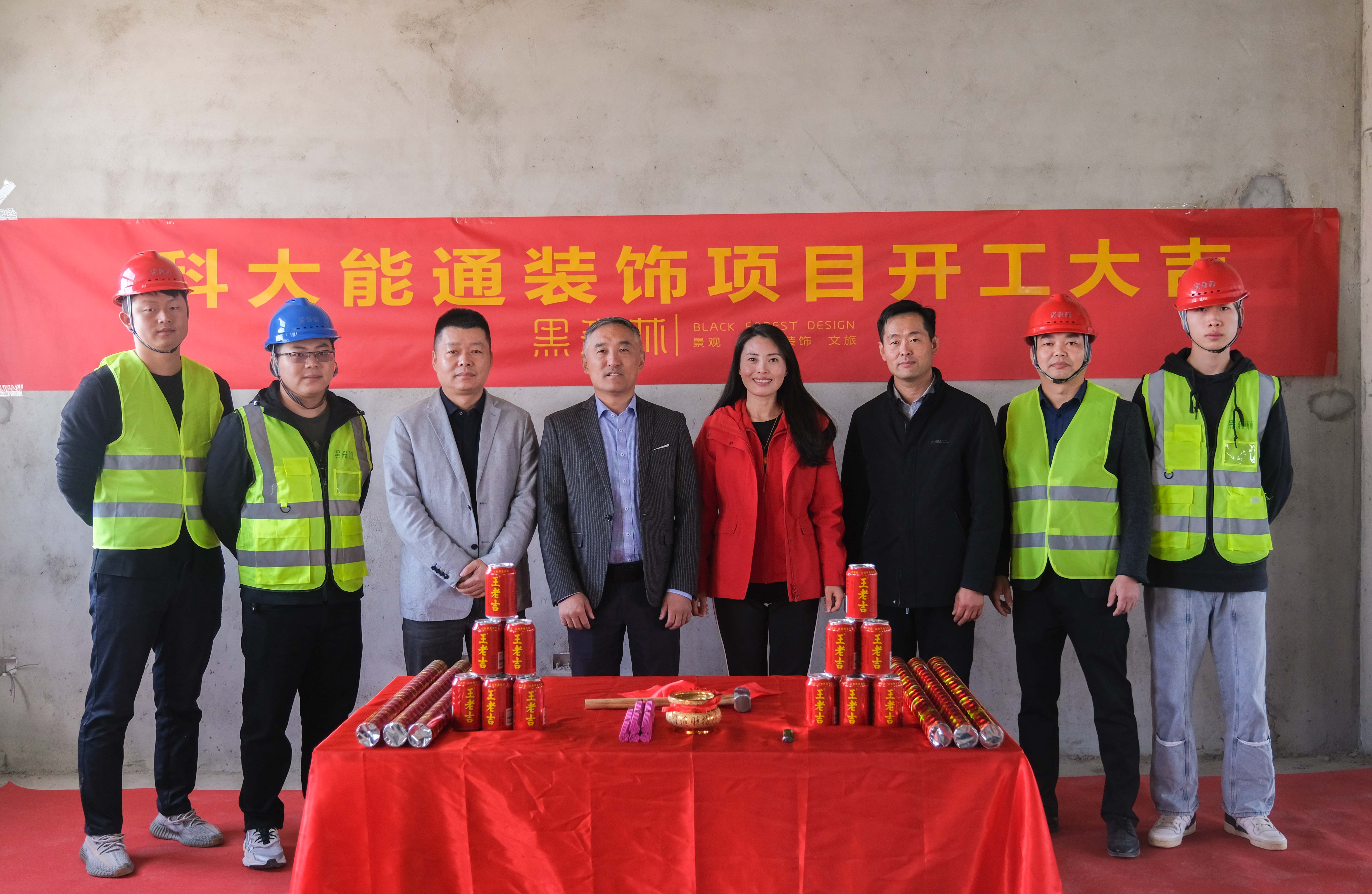 室内外环境设计与施工一体化 | 黑森林科大能通项目正式开工！