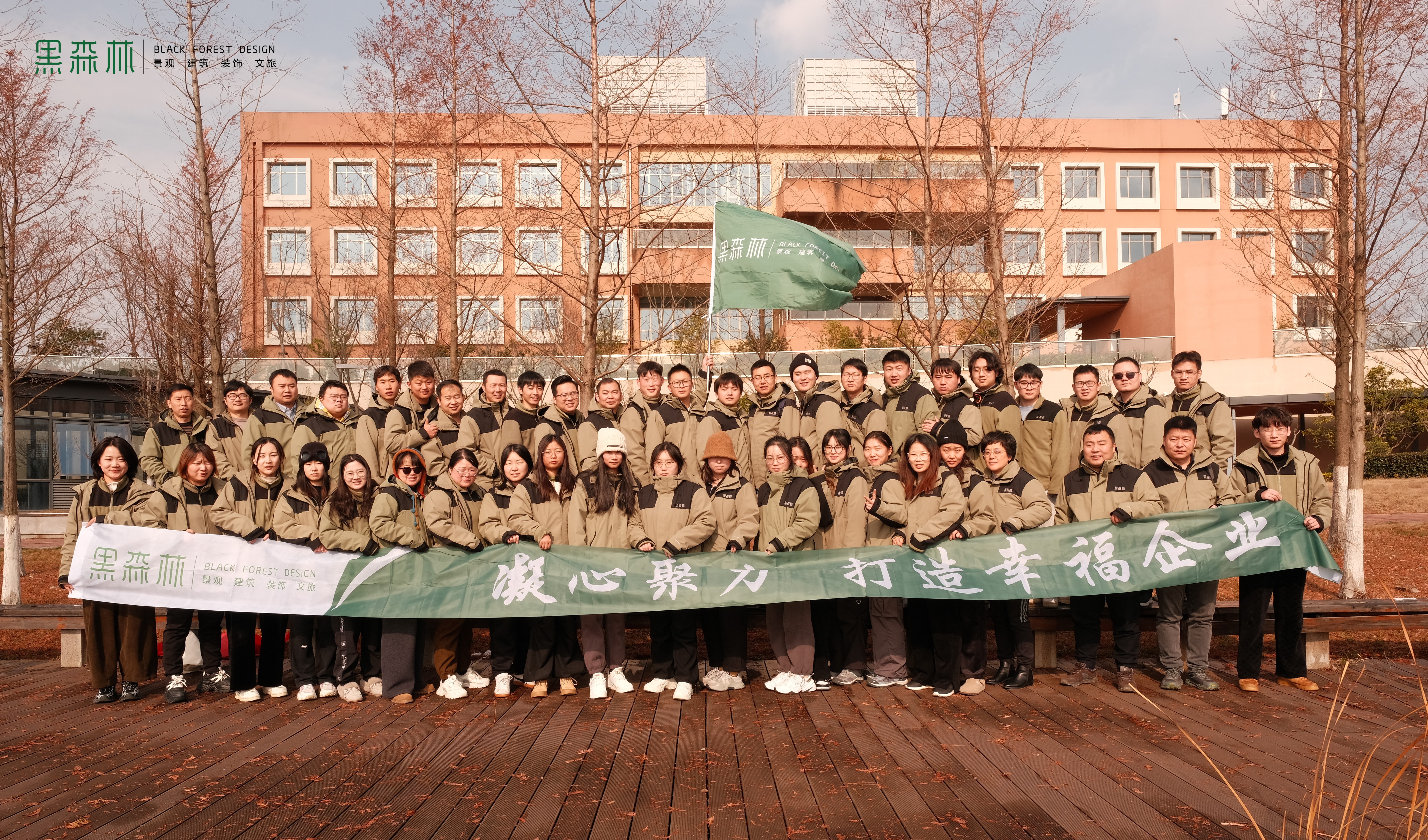 【冬日毅行】脚踏实地，走向幸福高地！