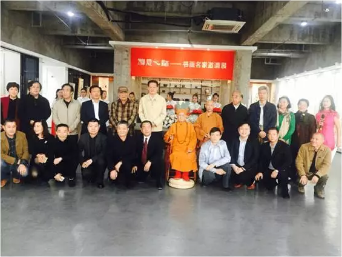 《禅意心语》书画名家邀请展，在黑森林景观隆重举行