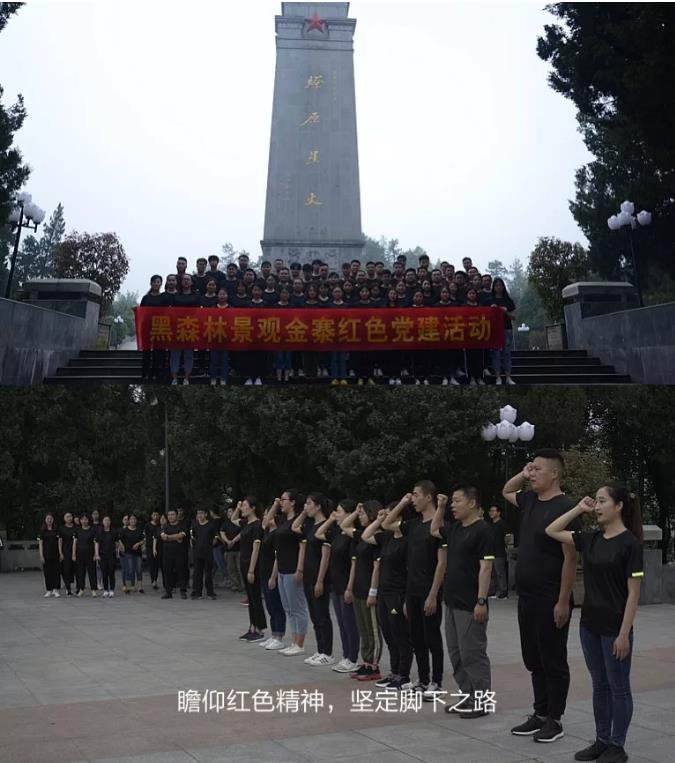 【黑森林动态】毅行，拥抱美好环境
